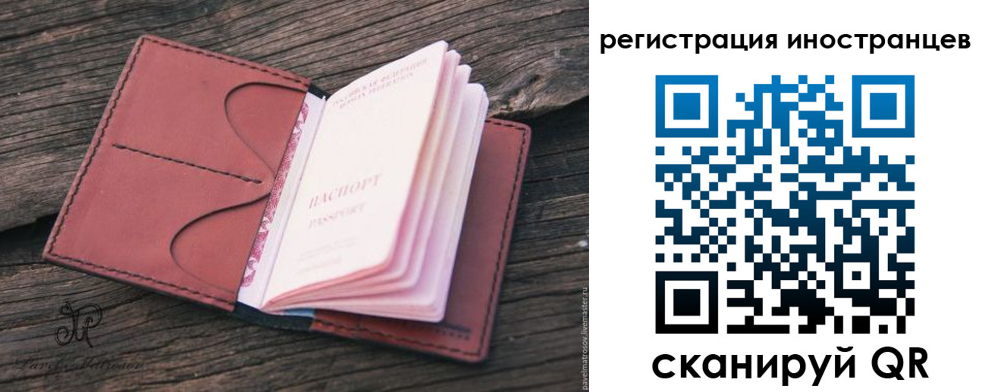 временная регистрация купить в Челябинске