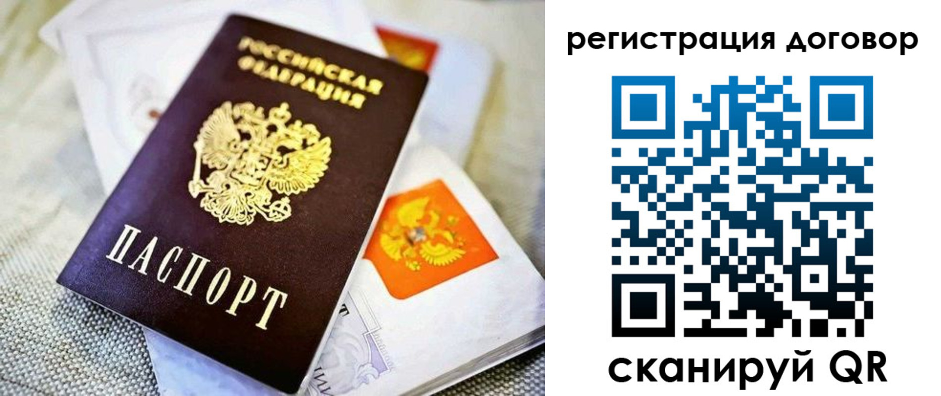 временная регистрация адрес в Челябинске