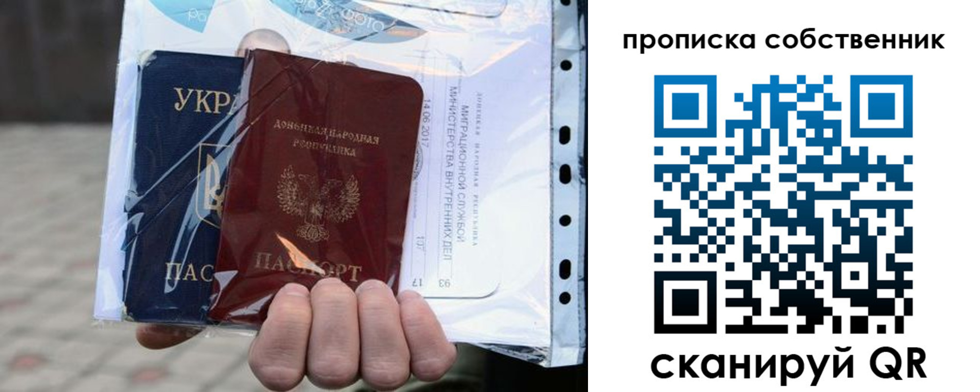 прописка от собственника в Челябинске